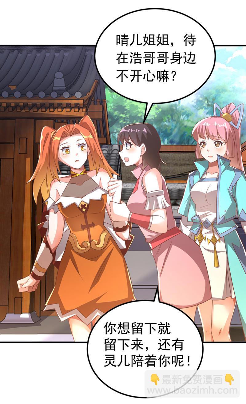 武逆 - 第408话 颜家都来了！ - 6