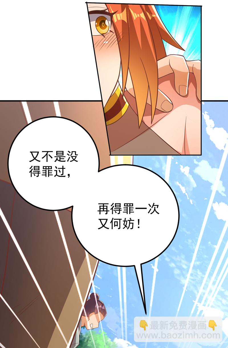 武逆 - 第408话 颜家都来了！ - 3