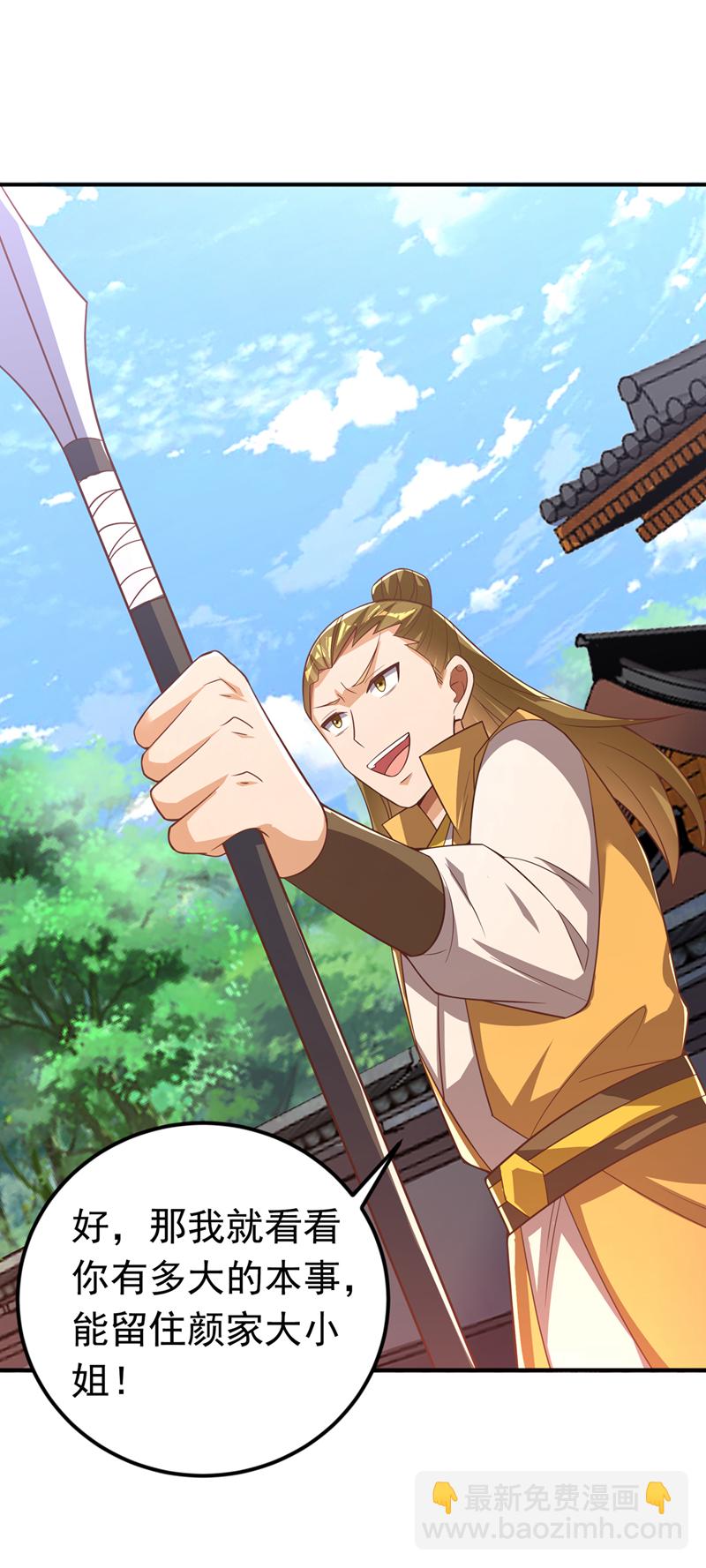 武逆 - 第408话 颜家都来了！ - 5