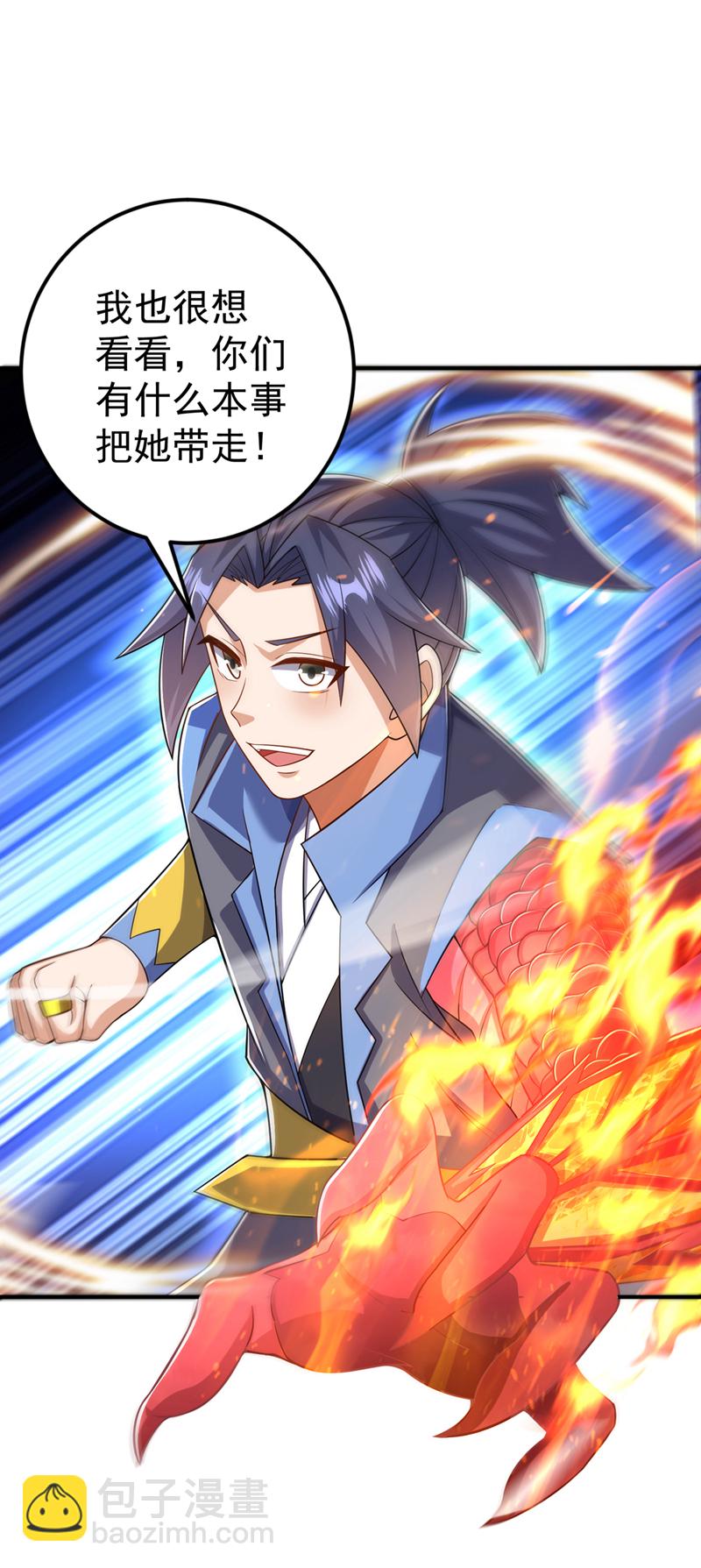 武逆 - 第408话 颜家都来了！ - 1