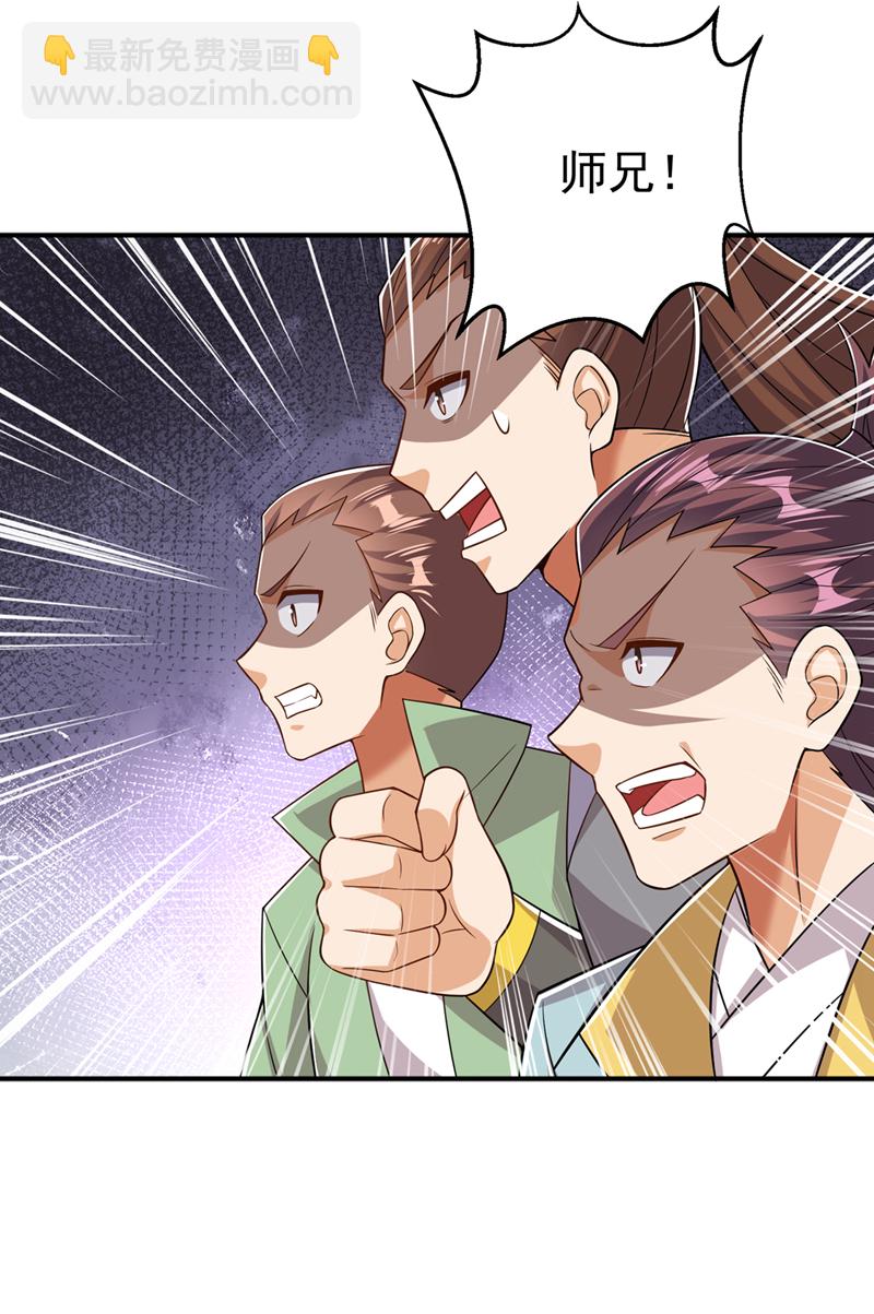 武逆 - 第408话 颜家都来了！ - 4