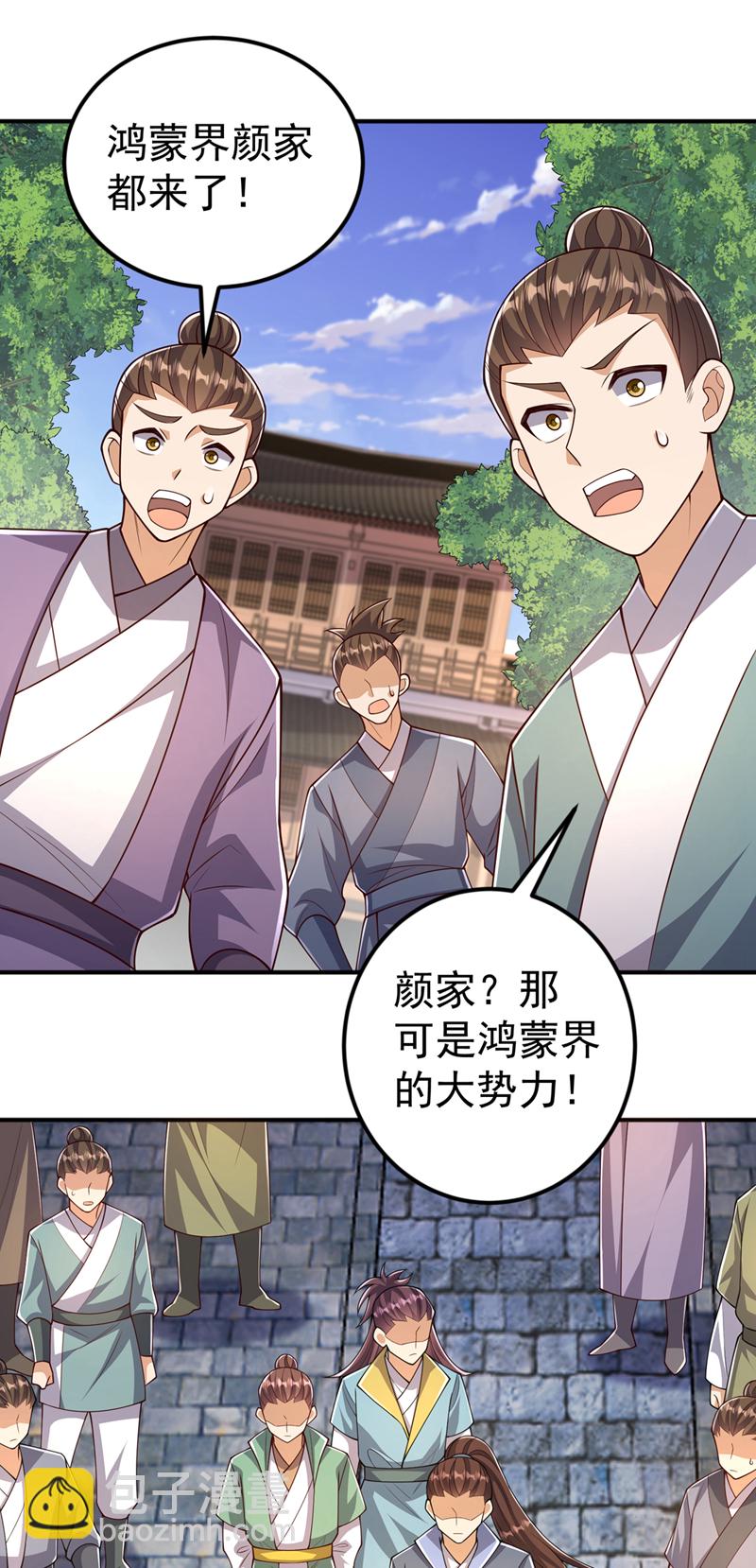 武逆 - 第408话 颜家都来了！ - 1