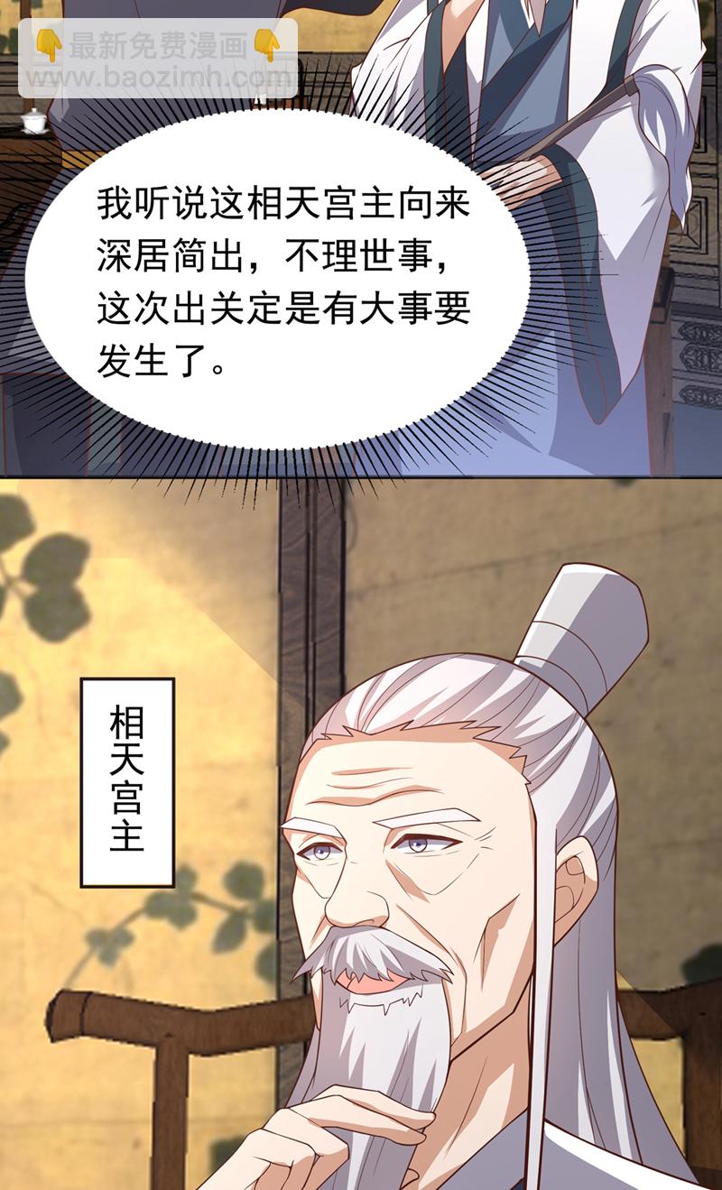 武逆 - 第410话 对你的考验！ - 7