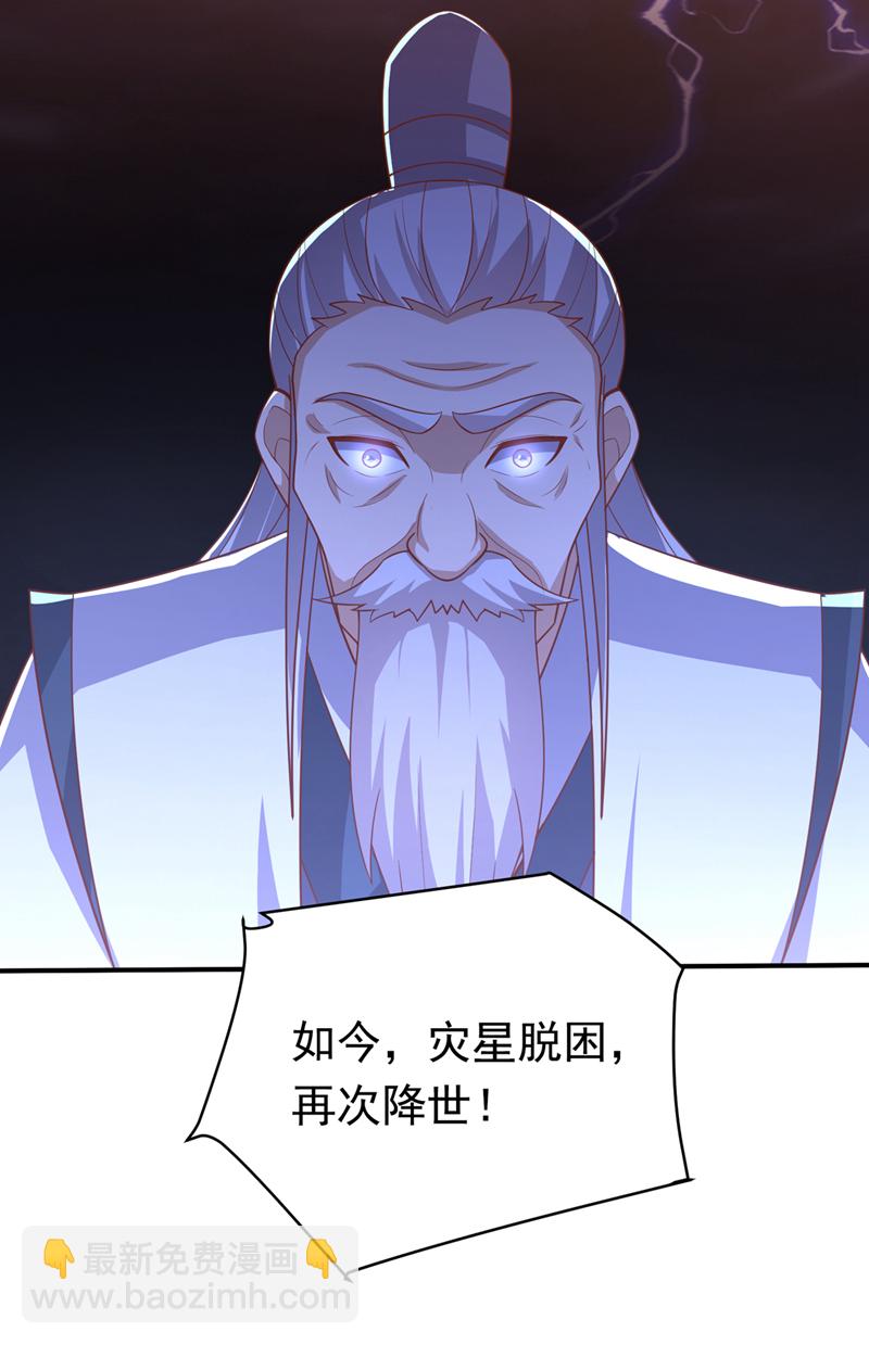 武逆 - 第410话 对你的考验！ - 2