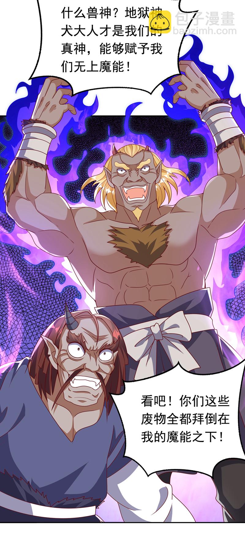 武逆 - 第412话 何人敢与我一战 - 1