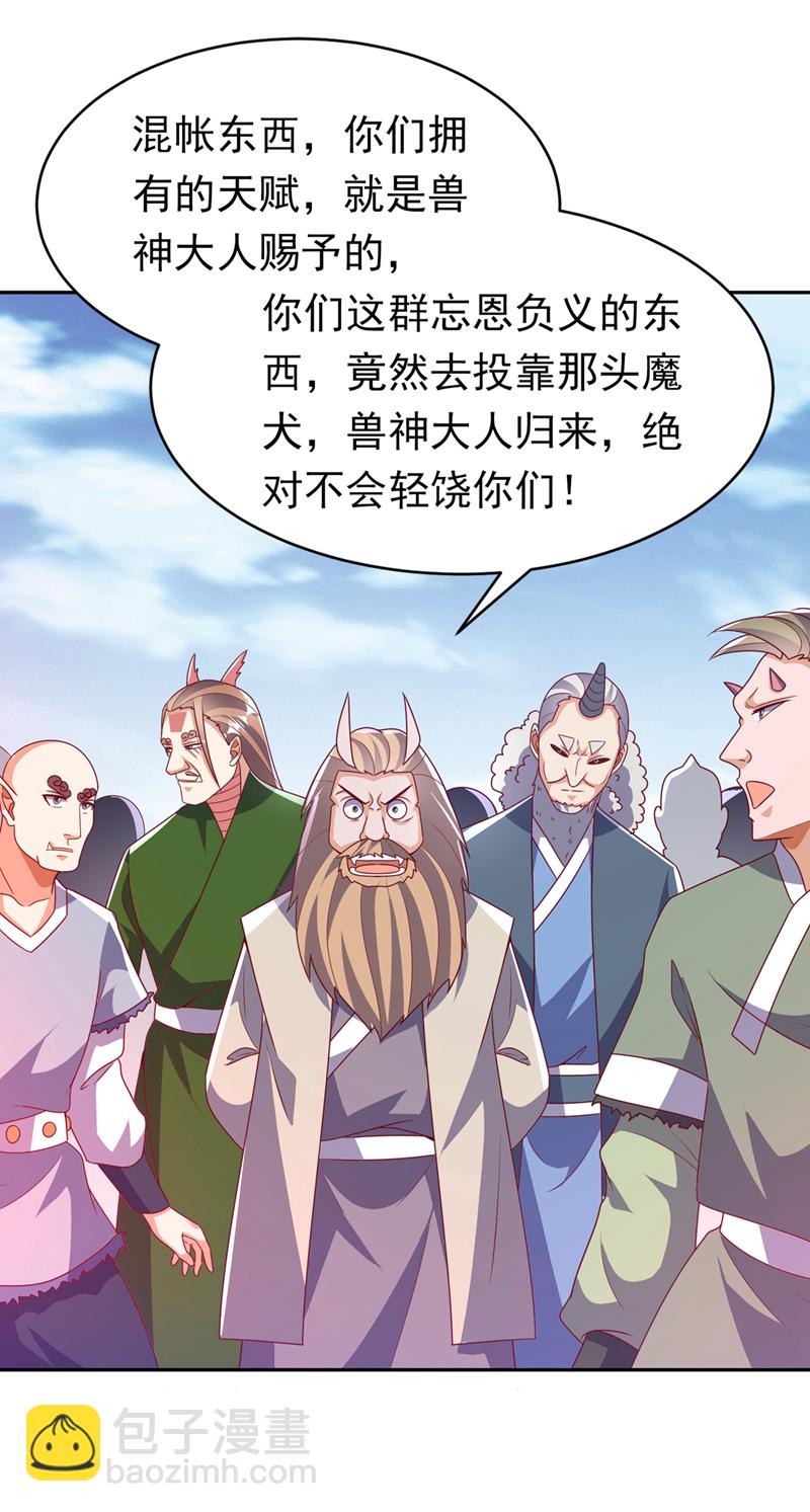 武逆 - 第412话 何人敢与我一战 - 5