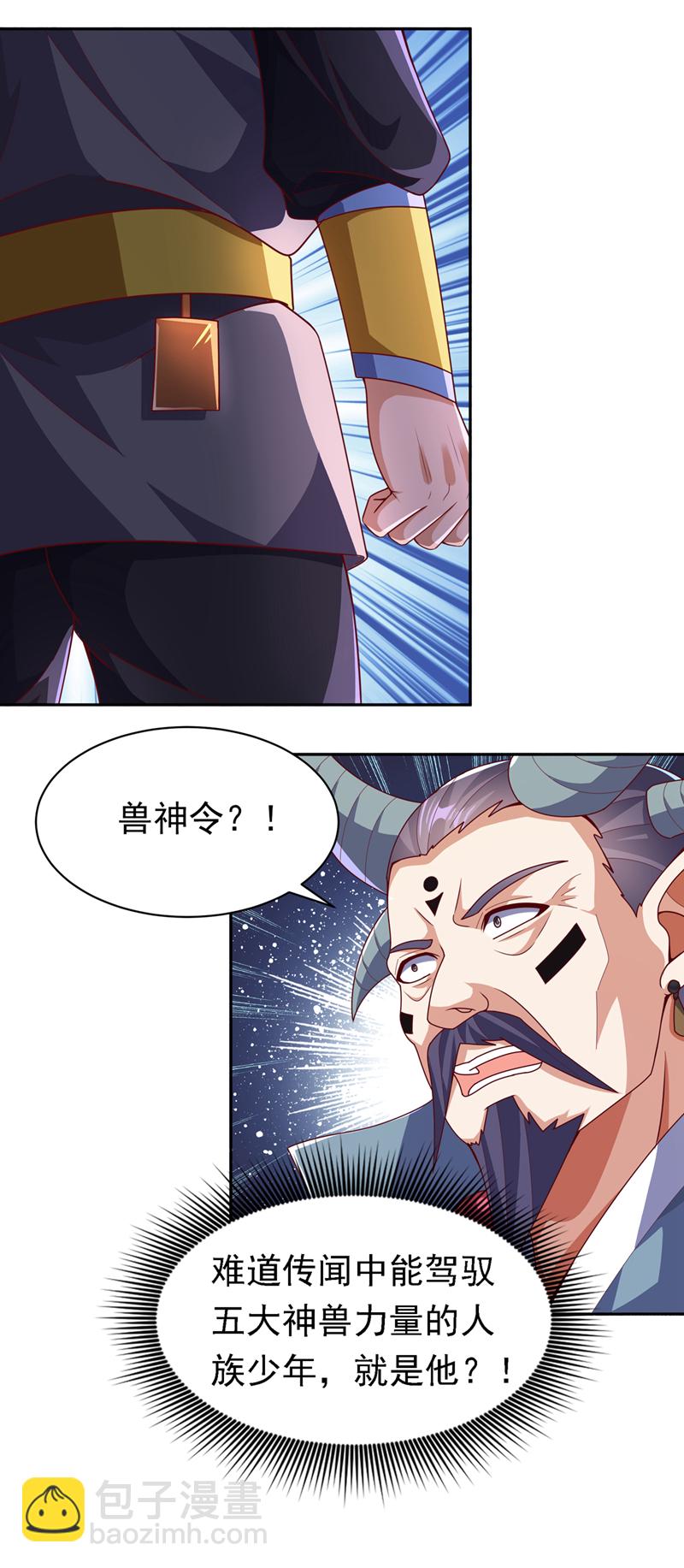 武逆 - 第412话 何人敢与我一战 - 4