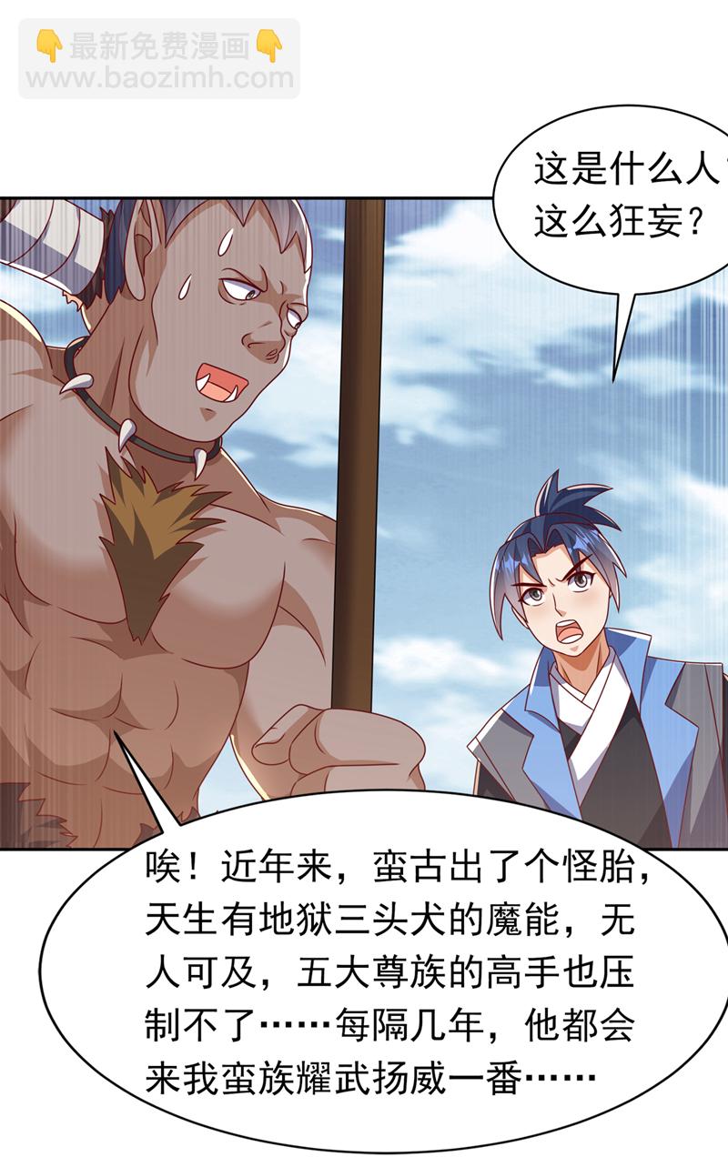 武逆 - 第412话 何人敢与我一战 - 3