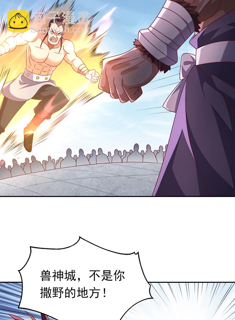 武逆 - 第412话 何人敢与我一战 - 3