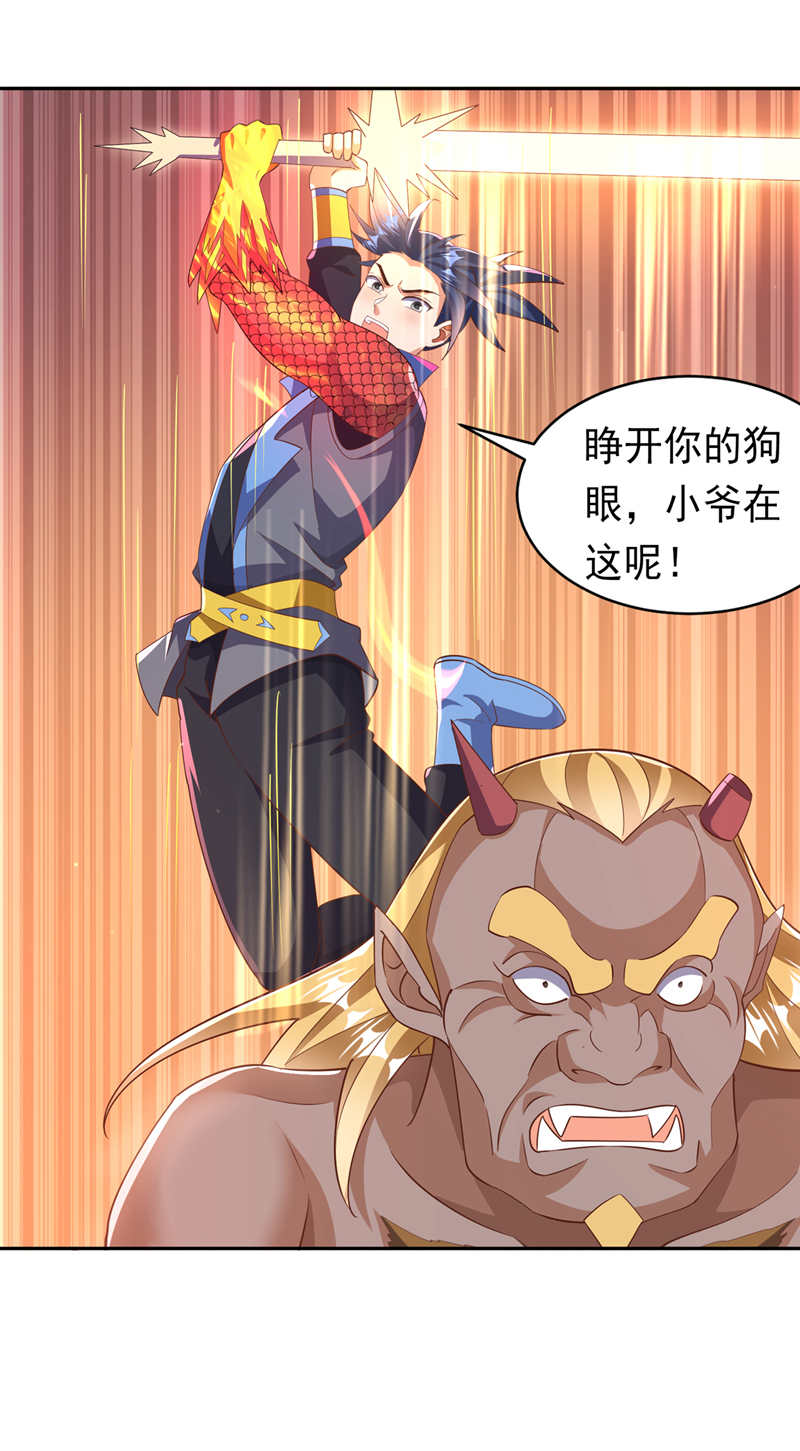 武逆 - 第414话 祭祖之地？ - 1