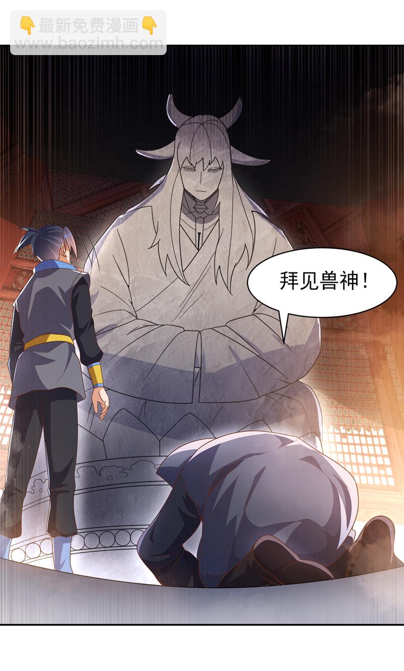 武逆 - 第414话 祭祖之地？ - 6