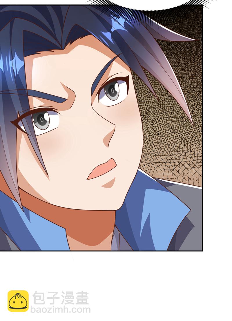 武逆 - 第414话 祭祖之地？ - 2