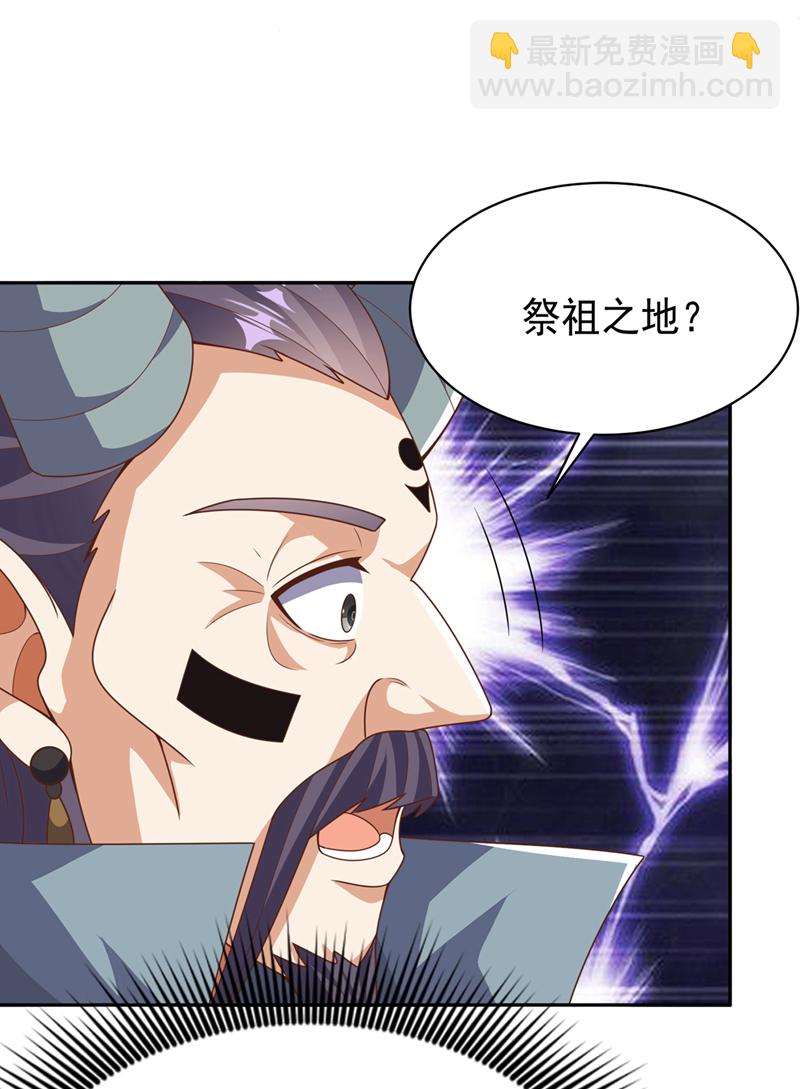 武逆 - 第414话 祭祖之地？ - 5