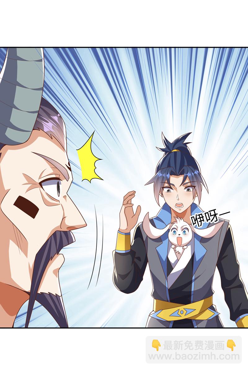 武逆 - 第414话 祭祖之地？ - 1