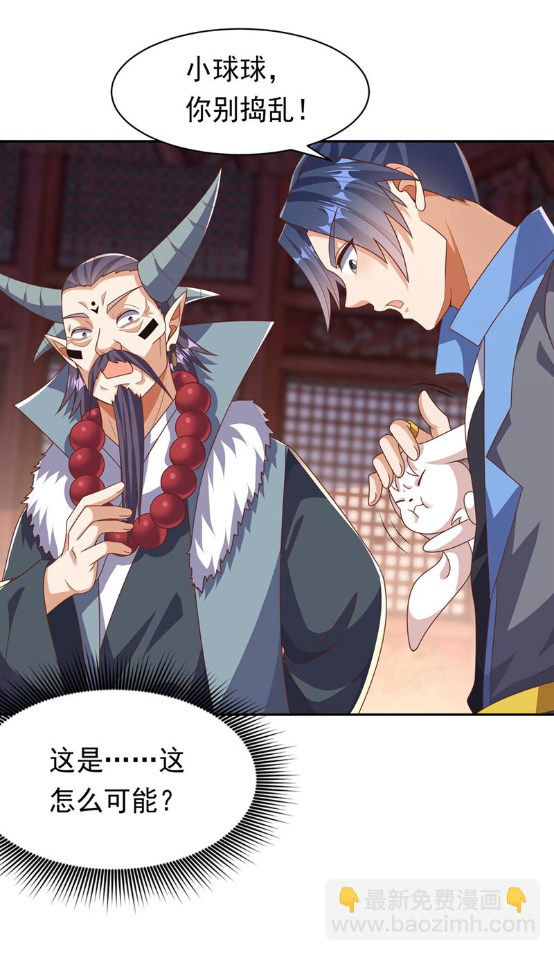武逆 - 第414话 祭祖之地？ - 2