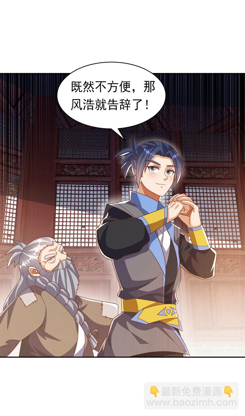 武逆 - 第414话 祭祖之地？ - 3
