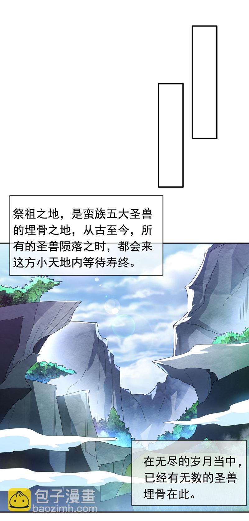 武逆 - 第414话 祭祖之地？ - 2