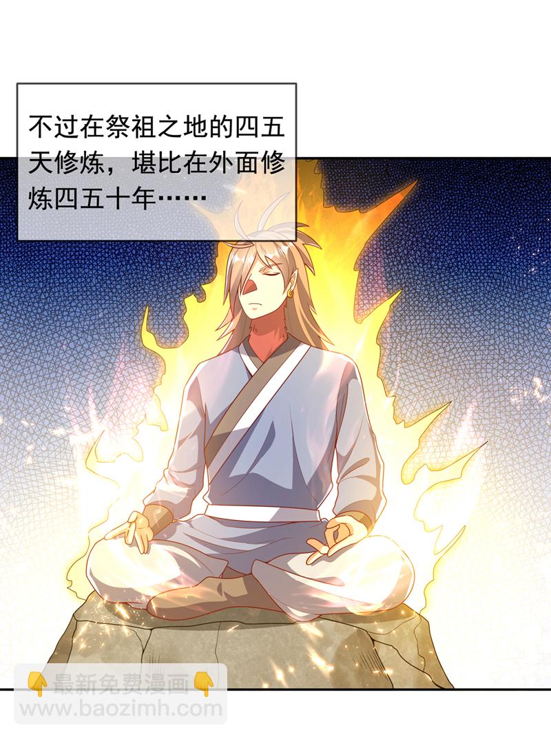 武逆 - 第414话 祭祖之地？ - 4