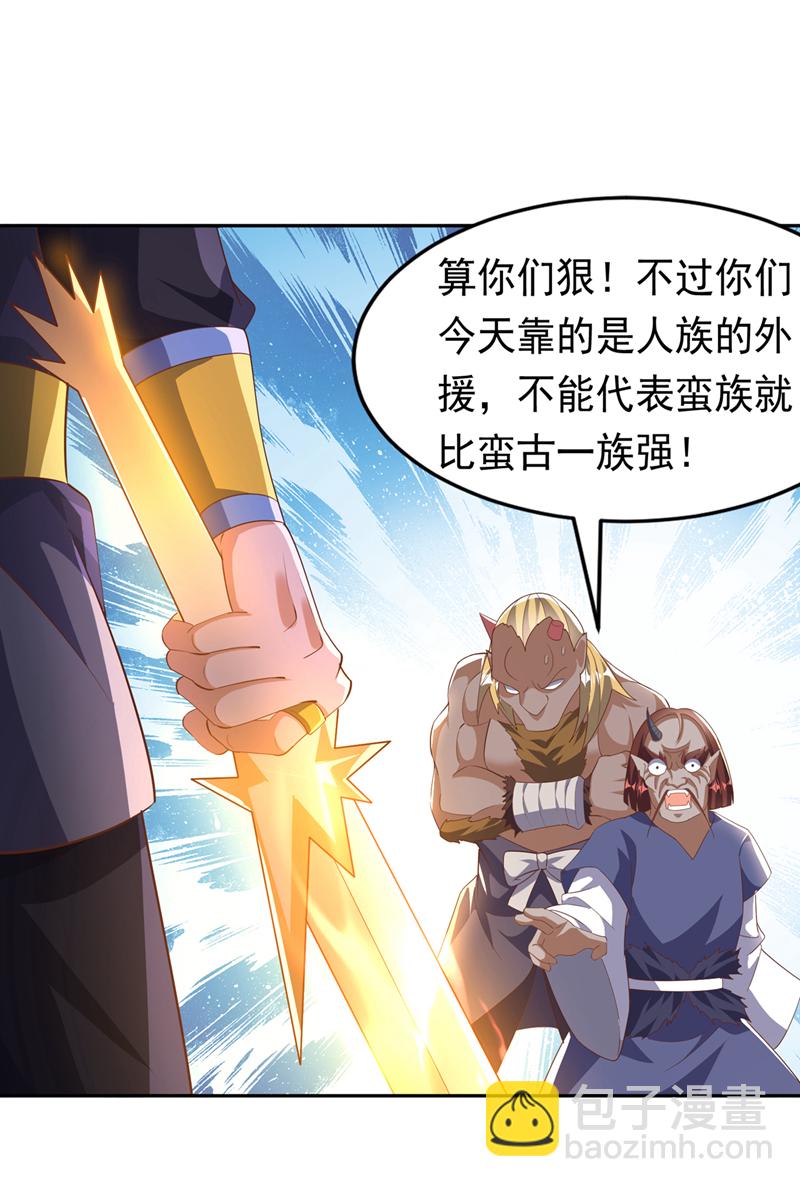 武逆 - 第414话 祭祖之地？ - 3