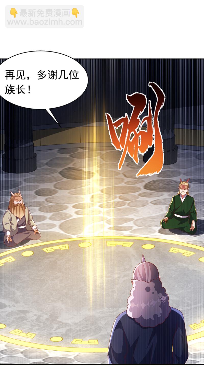 武逆 - 第414话 祭祖之地？ - 2