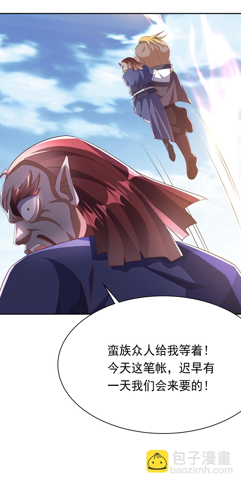 武逆 - 第414话 祭祖之地？ - 4