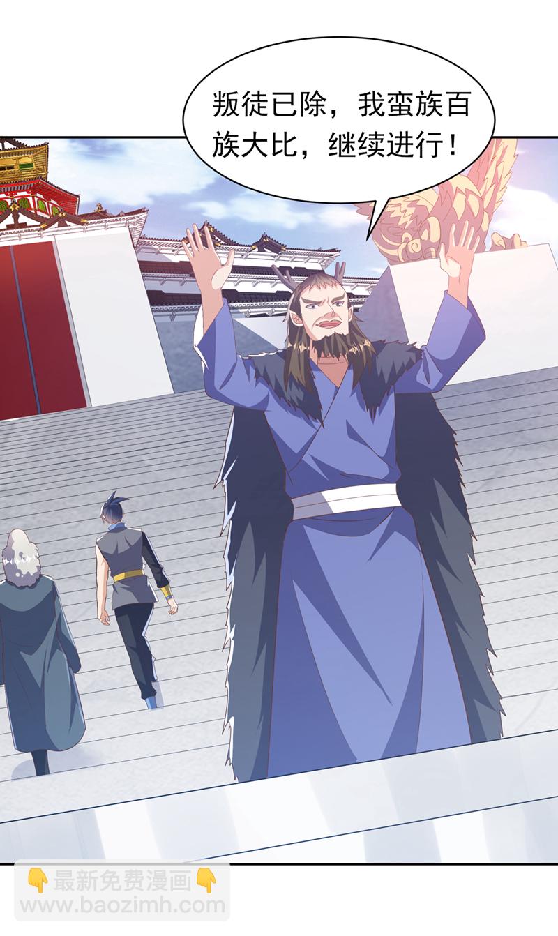 武逆 - 第414话 祭祖之地？ - 1