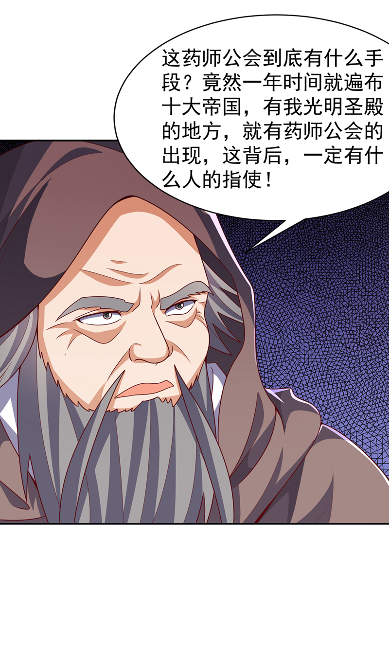 武逆 - 第416話 衝擊八竅 - 1