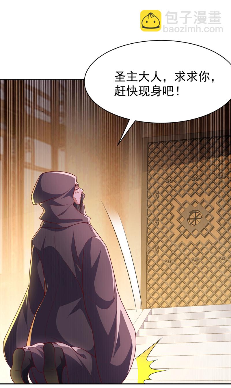 武逆 - 第416話 衝擊八竅 - 3