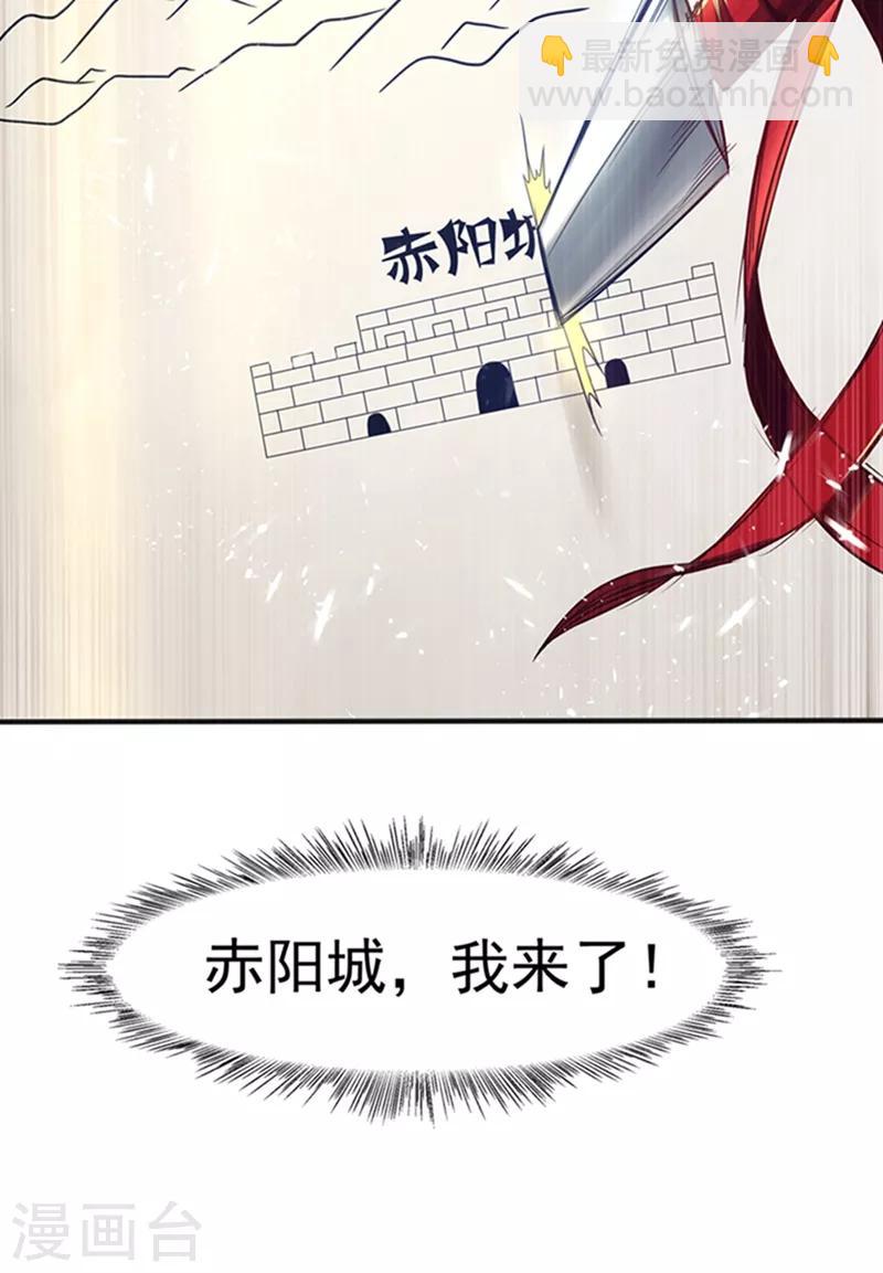 武逆 - 第42话 百盗域的历练(1/2) - 6