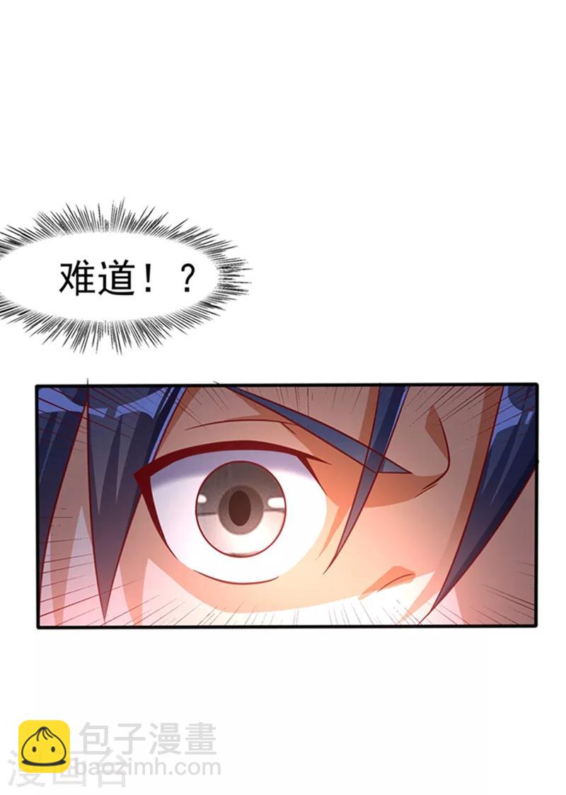 武逆 - 第42话 百盗域的历练(1/2) - 4
