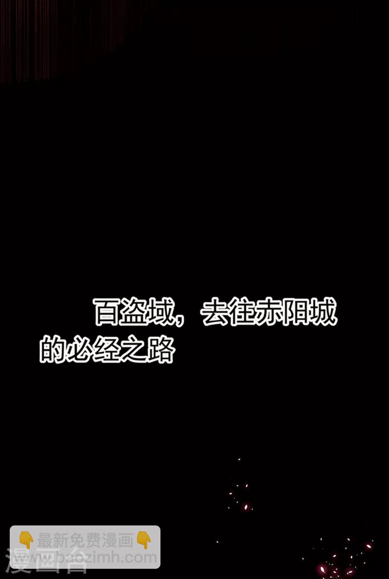 武逆 - 第42话 百盗域的历练(1/2) - 8