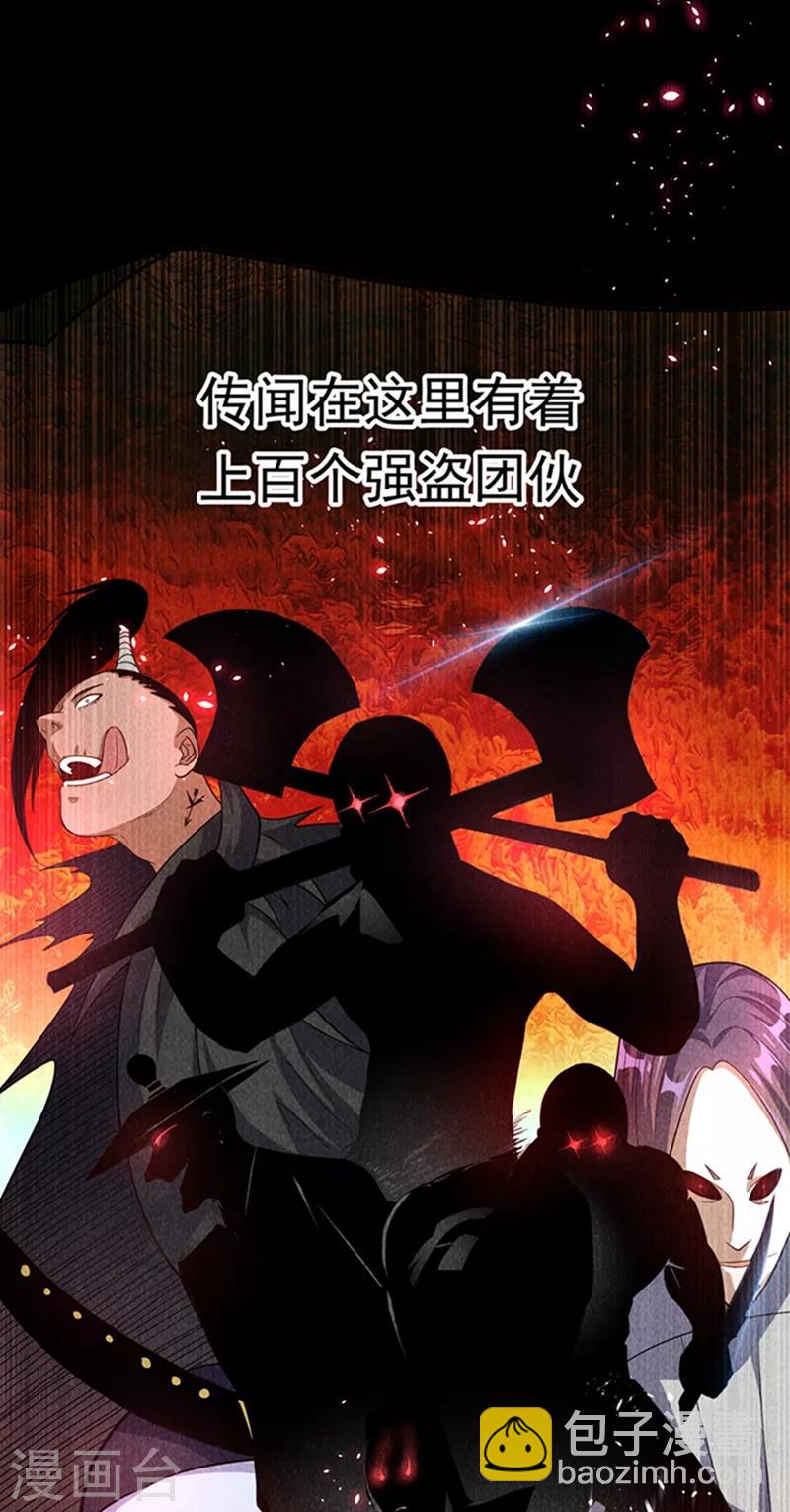 武逆 - 第42话 百盗域的历练(1/2) - 1