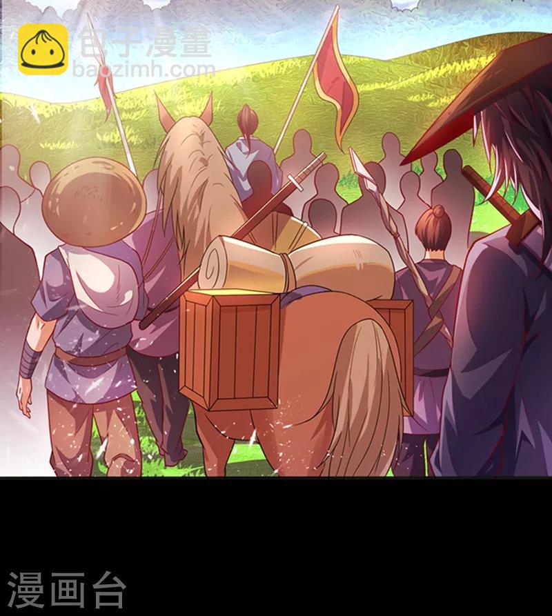 武逆 - 第42話 百盜域的歷練(2/2) - 1