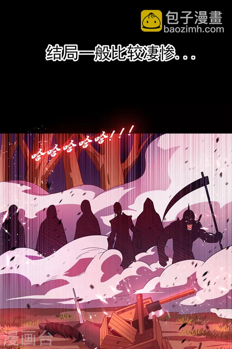 武逆 - 第42話 百盜域的歷練(2/2) - 2