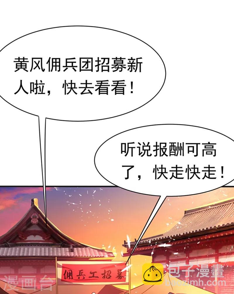 武逆 - 第42話 百盜域的歷練(2/2) - 1