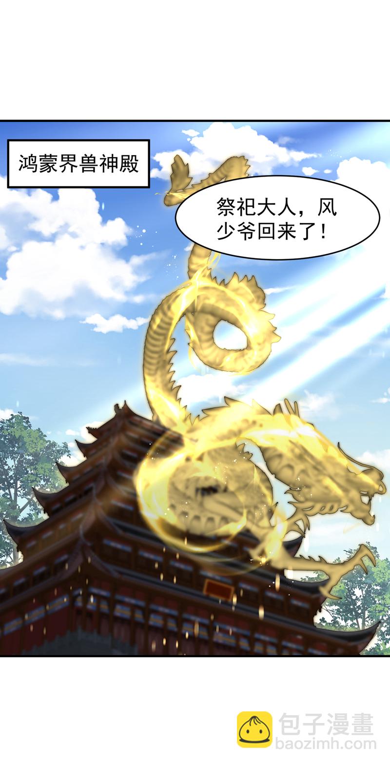 武逆 - 第420话 十大帝国的人来了 - 5