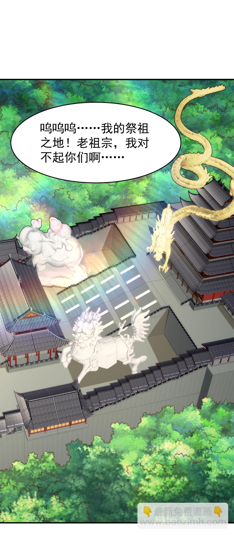 武逆 - 第420话 十大帝国的人来了 - 4