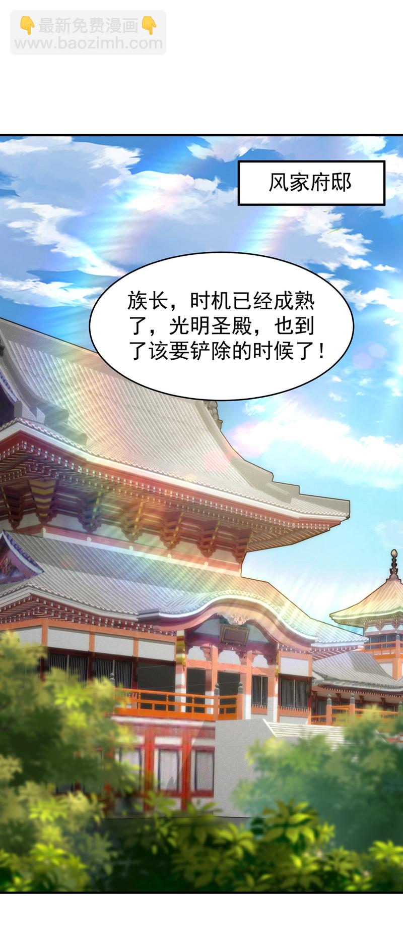 武逆 - 第420话 十大帝国的人来了 - 6
