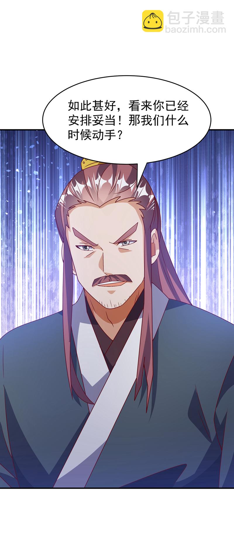 武逆 - 第420话 十大帝国的人来了 - 3