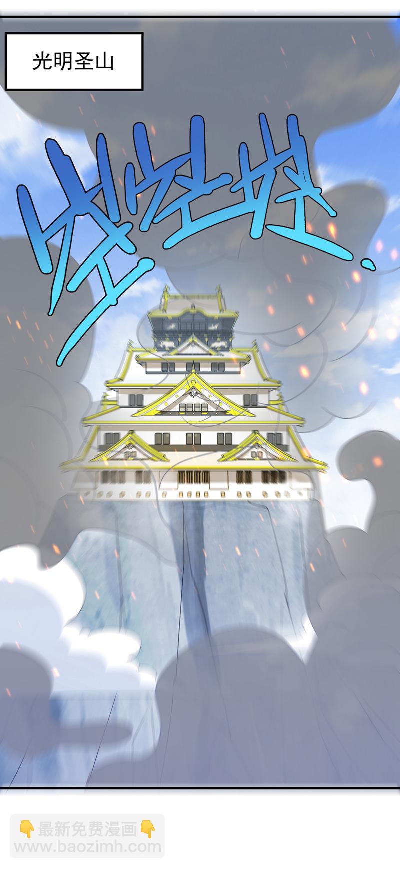武逆 - 第420话 十大帝国的人来了 - 6