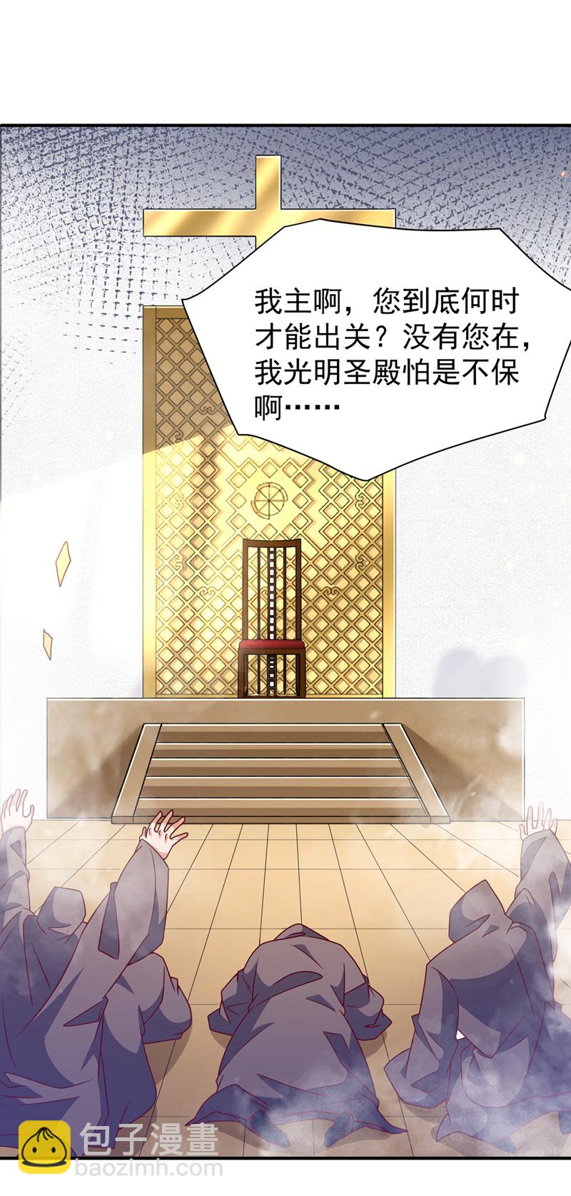 武逆 - 第420话 十大帝国的人来了 - 1