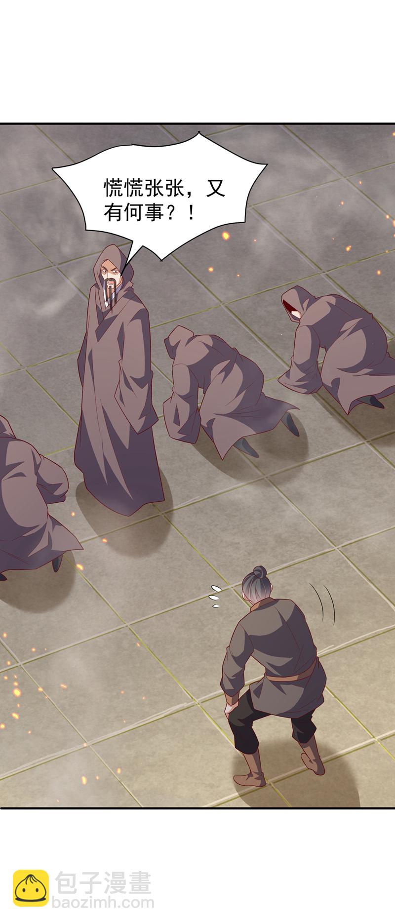 武逆 - 第420话 十大帝国的人来了 - 3
