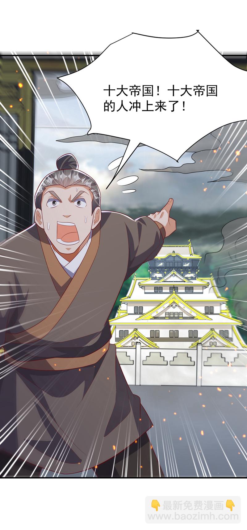武逆 - 第420话 十大帝国的人来了 - 4