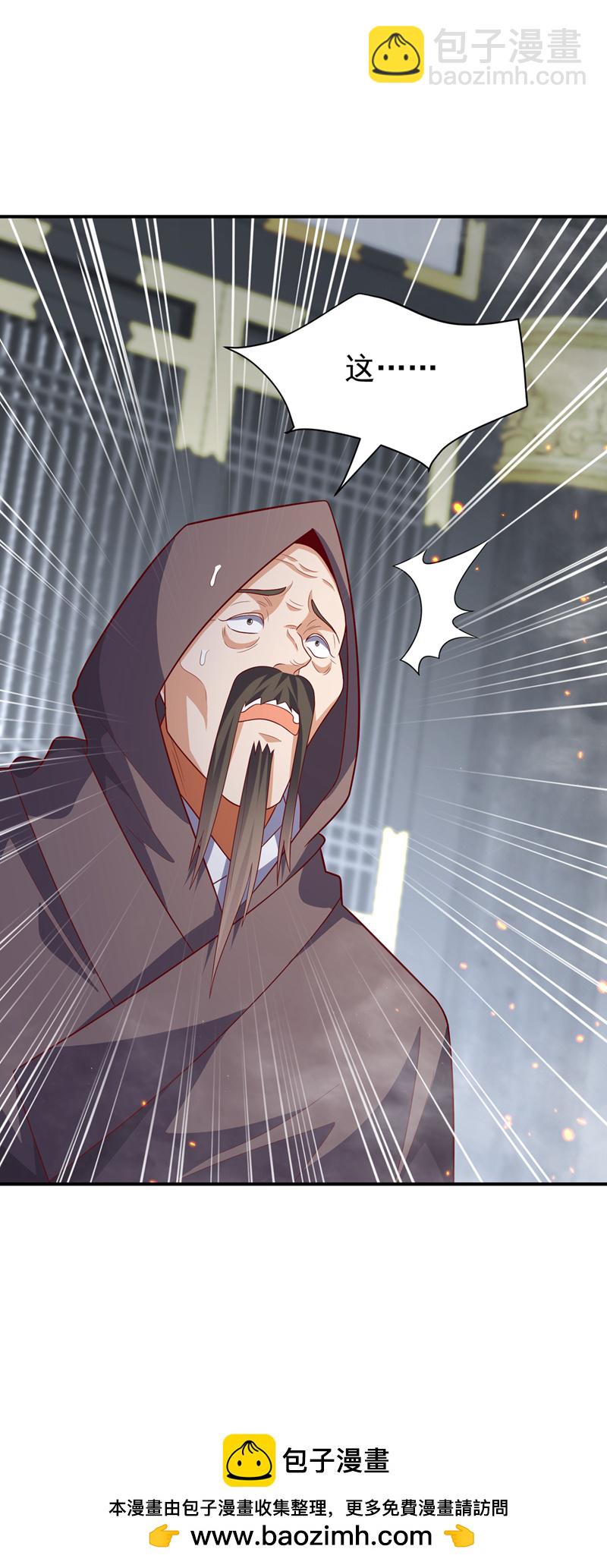武逆 - 第420话 十大帝国的人来了 - 6