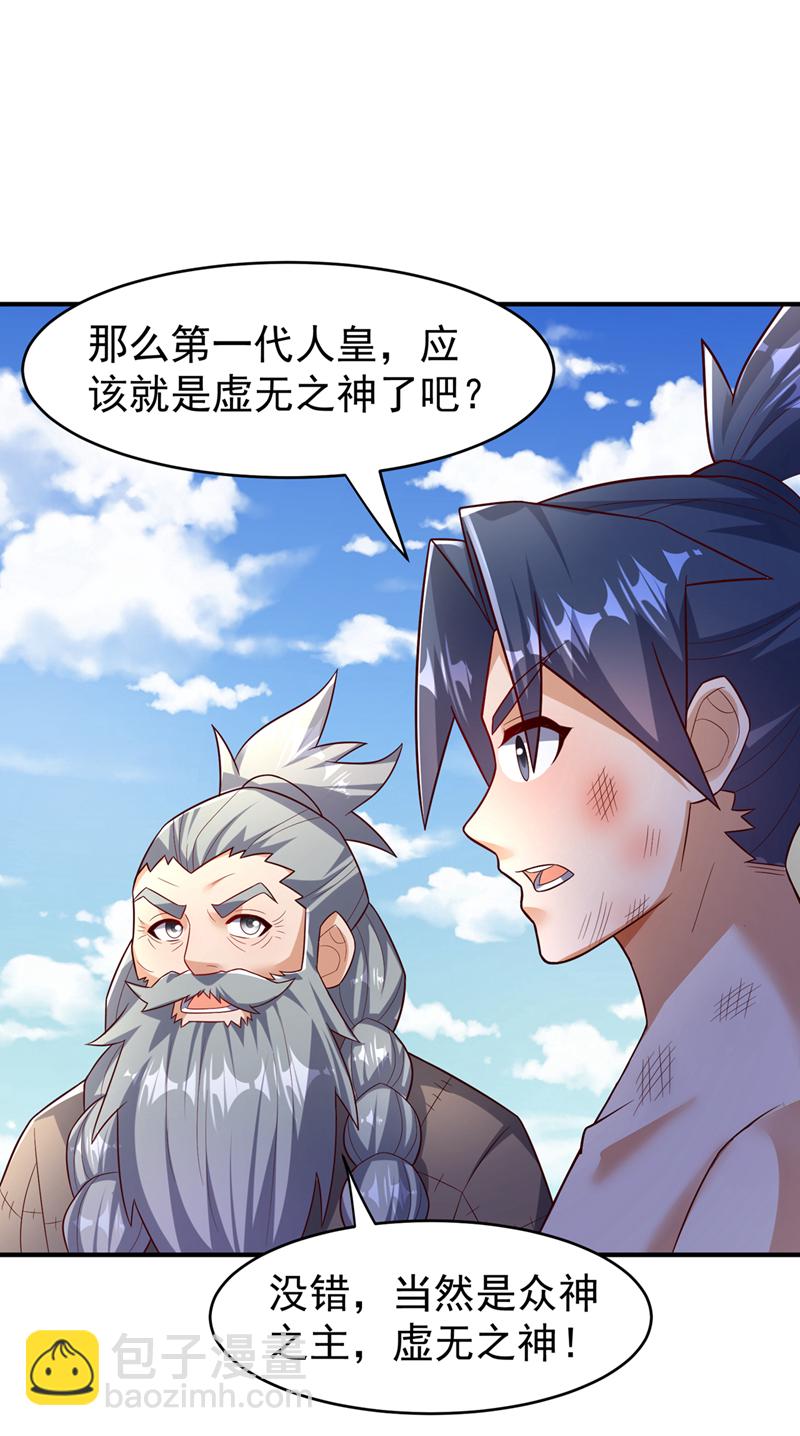 武逆 - 第420话 十大帝国的人来了 - 2