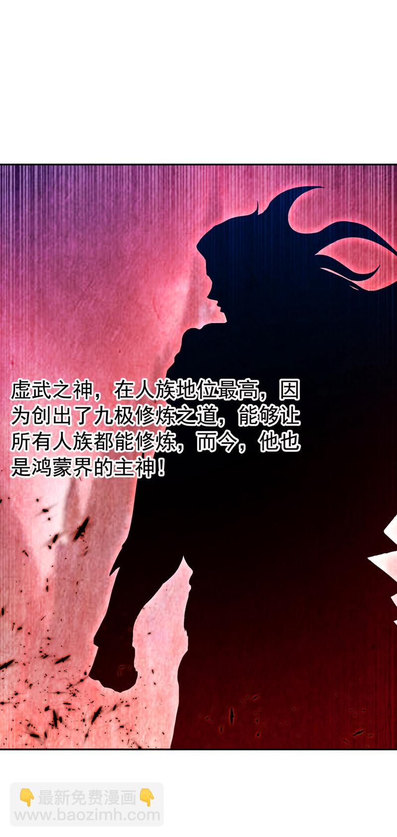 武逆 - 第426话 考核已经开始了！ - 6