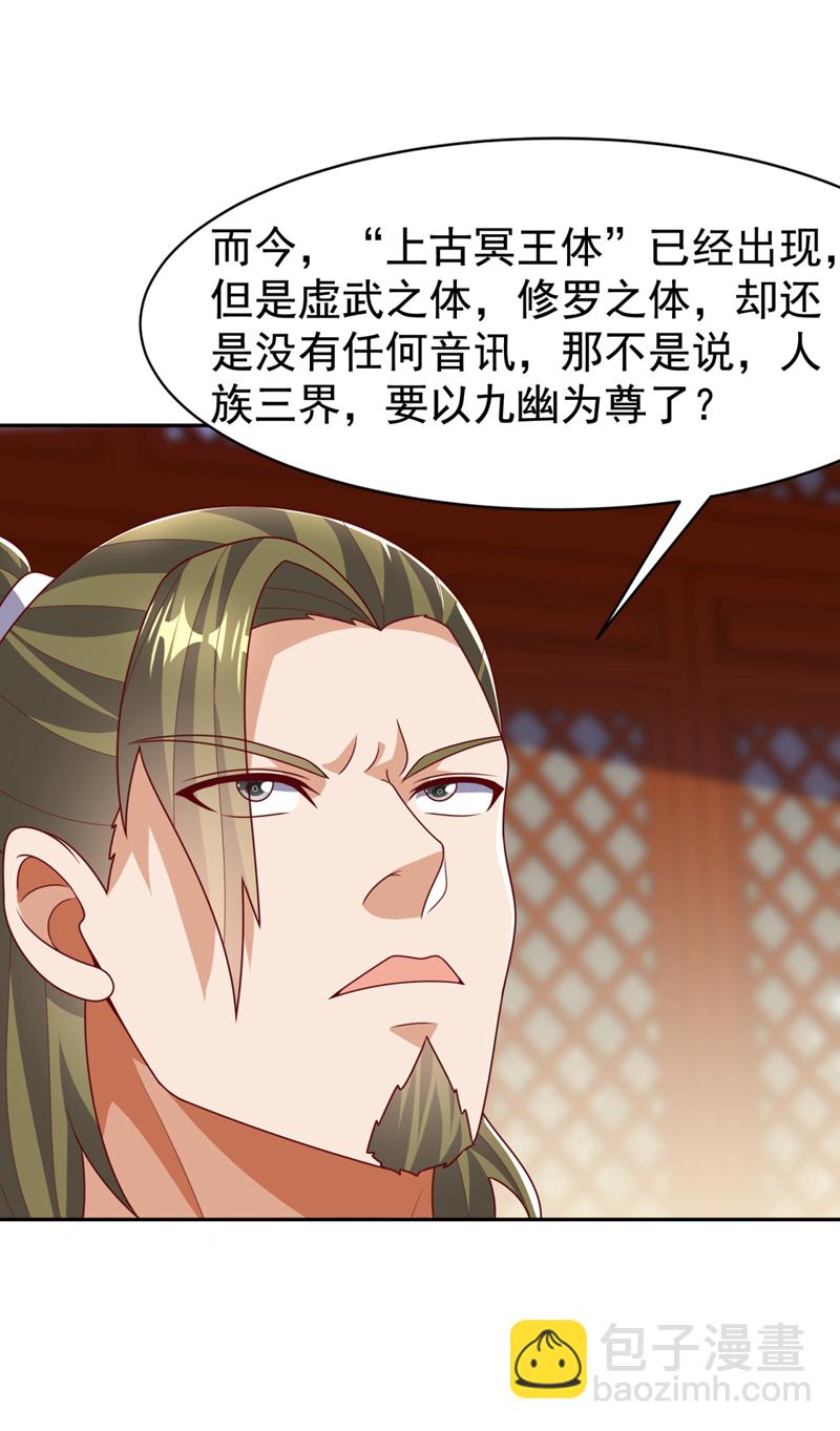 武逆 - 第426话 考核已经开始了！ - 3