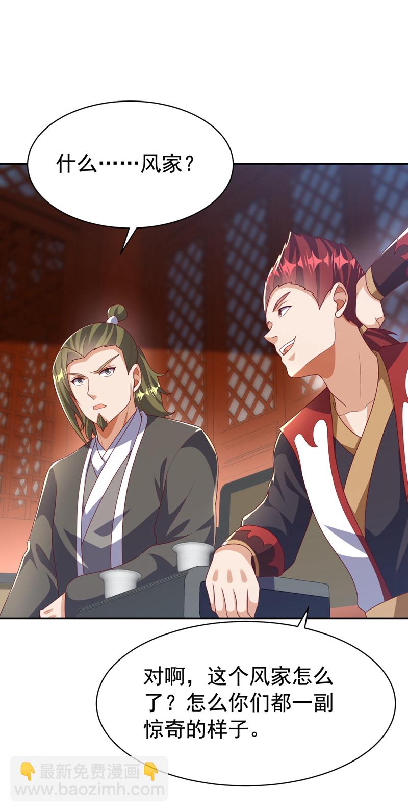武逆 - 第426话 考核已经开始了！ - 5