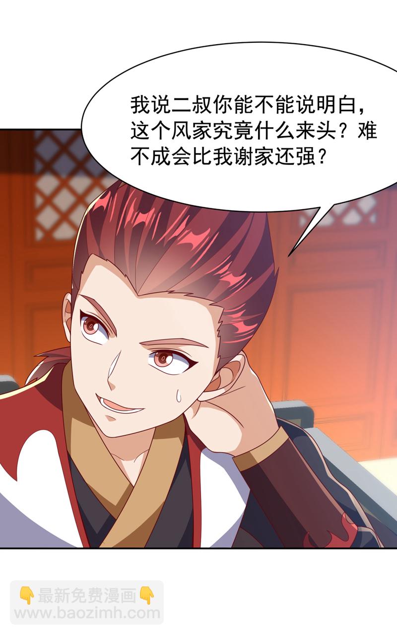 武逆 - 第426话 考核已经开始了！ - 1