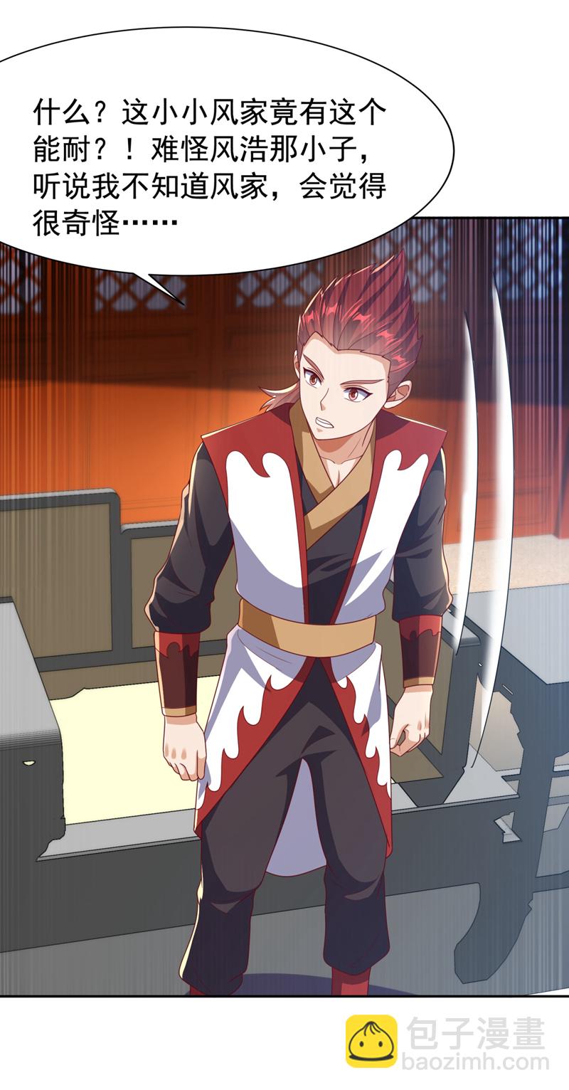 武逆 - 第426话 考核已经开始了！ - 3